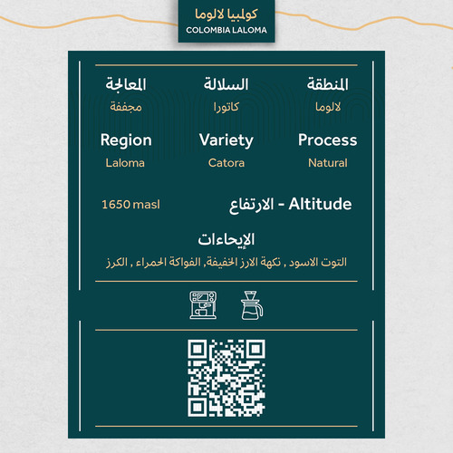 قهوة كولومبيا لالوما 1k