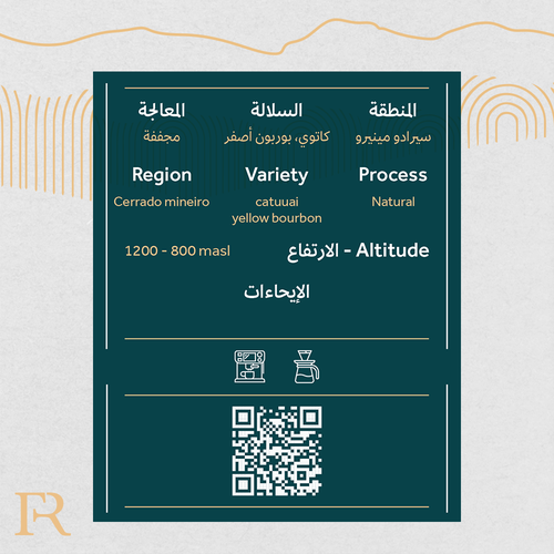 قهوة البرازيل روزا مورينا 250 جرام