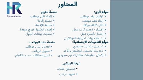 دورة إدارة التعاملات  الحكومية الرقمية -عن بعد