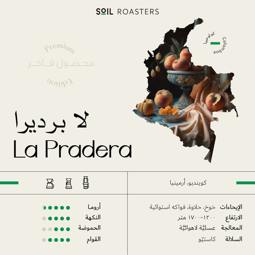 La pradera | لابراديرا حجم  كيلو