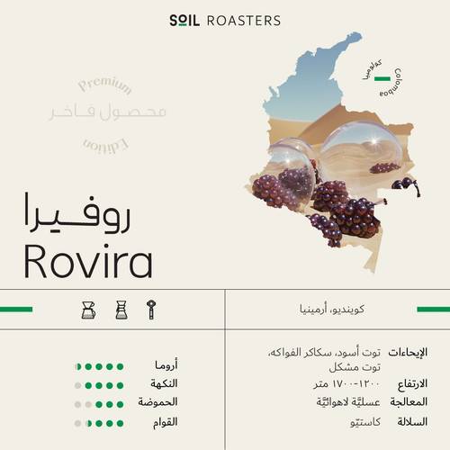 Rovira | روفيرا حجم كيلو 
