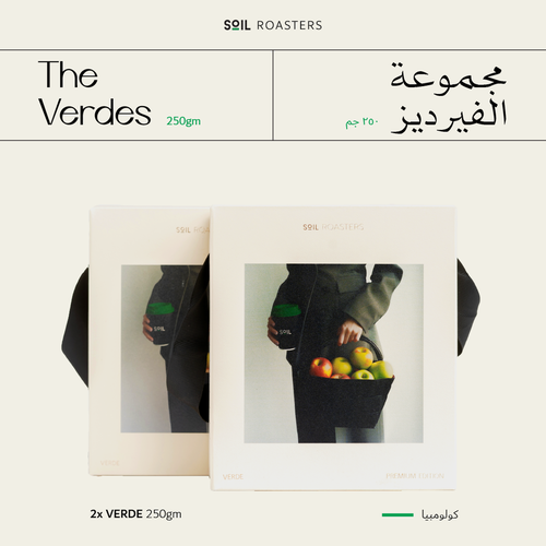 مجموعة الفيرديز | The Verdes