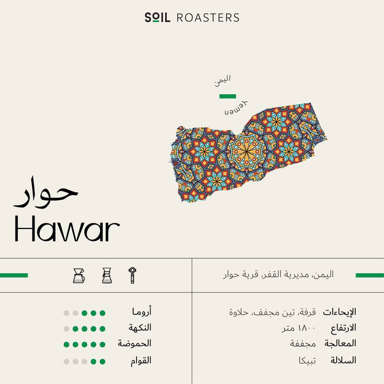 Hawar   حوار