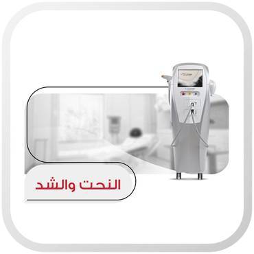 3 جلسات نحت دهون الذراعين