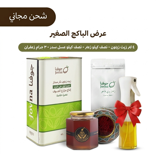 عرض البكج الصغير جركل زيت زيتون 4 لتر + زعتر + عسل سدر + زعفران