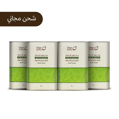 زيت زيتون 16 لتر عصرة اولى على البارد بكر ممتاز معبأة في 4 عبوات
