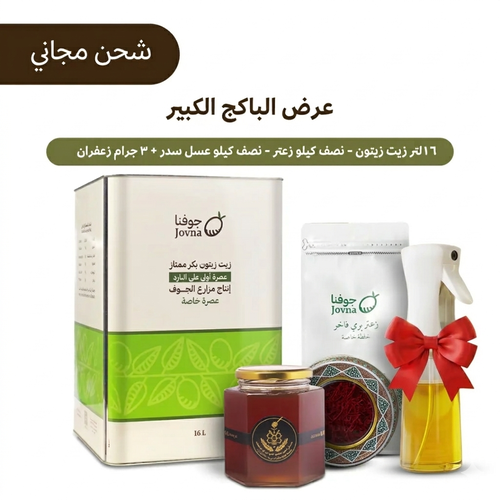 عرض البكج الكبير زيت زيتون 16 لتر + زعتر + زعفران + عسل سدر