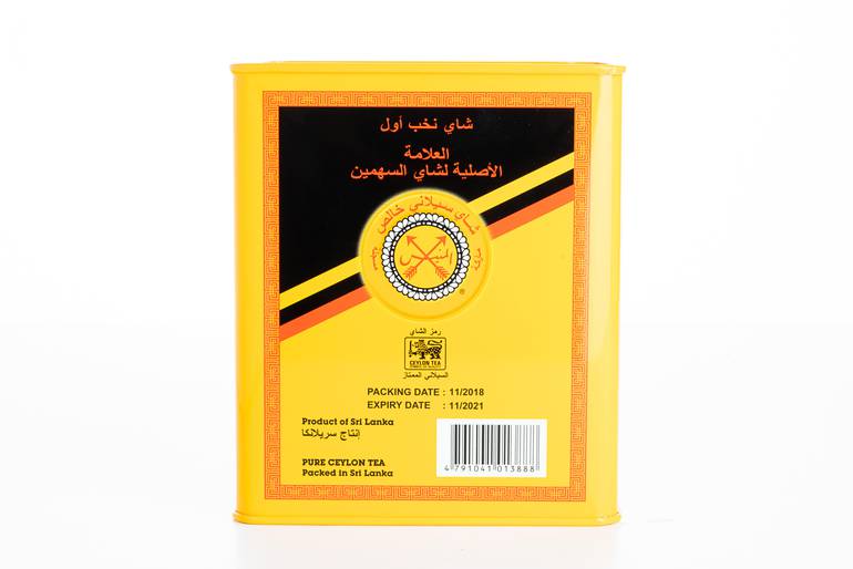 شاهي السهمين