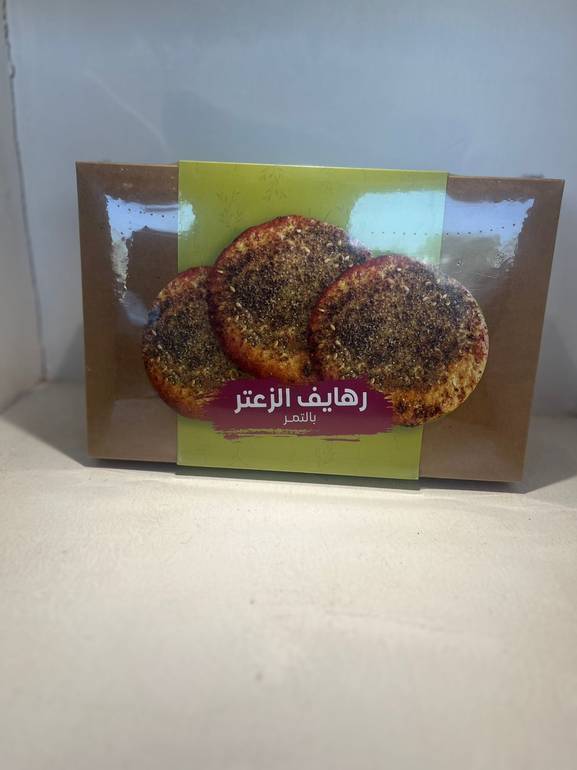 رهايف الزعتر زاد الشرق