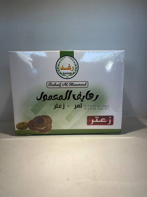 رهايف المعمول بالزعتر