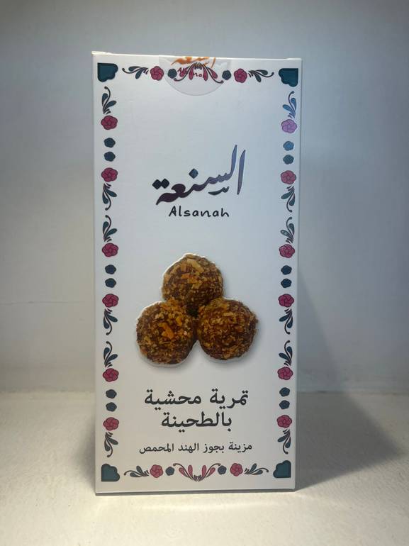 تمرية السنعه بجوز الهند