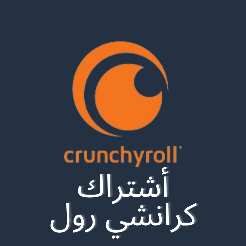 أشتراك كرانشي رول