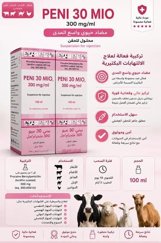 بني 30 ميو