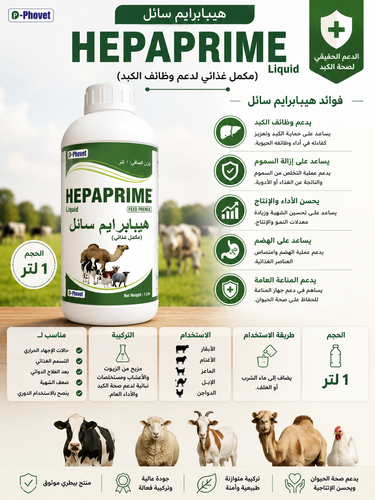 هيبابرايم
