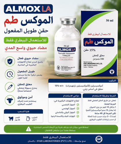 الموكس 50 مل
