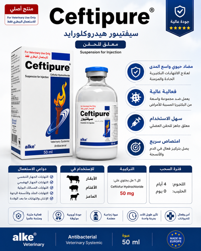 سفتي بيور 50 مل