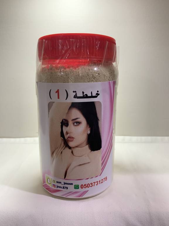 خلطة الانوثه 1