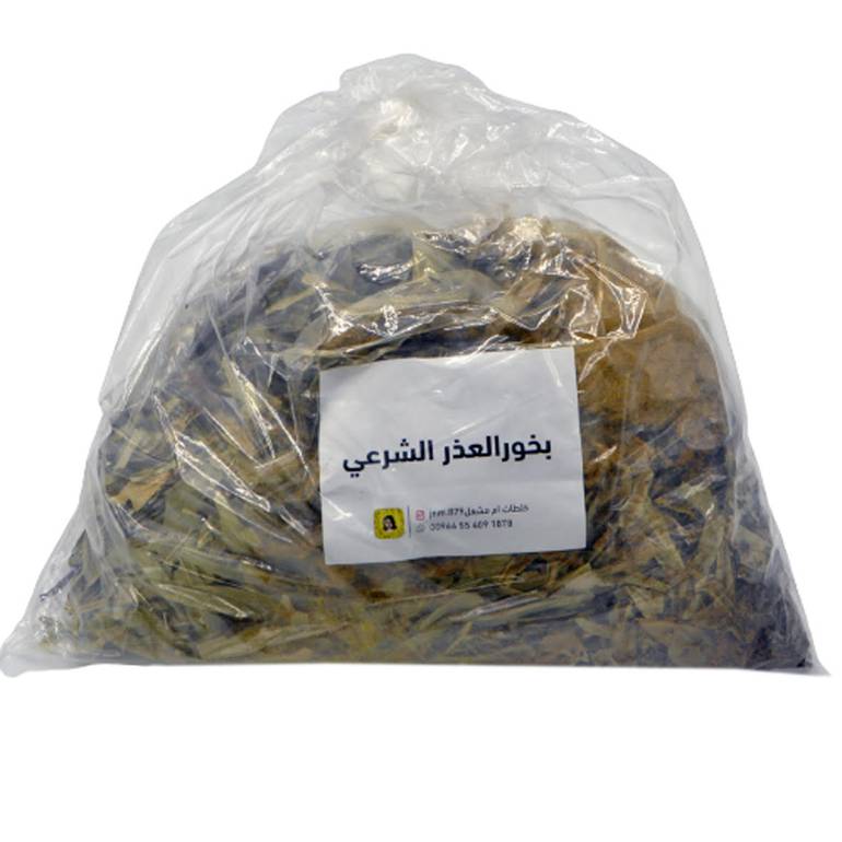 بخور العذر الشرعي 