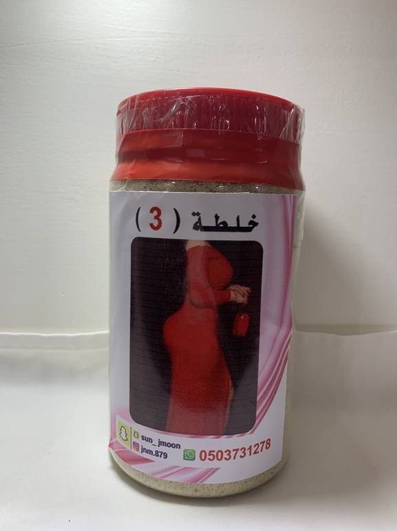 خلطة الانوثه 3
