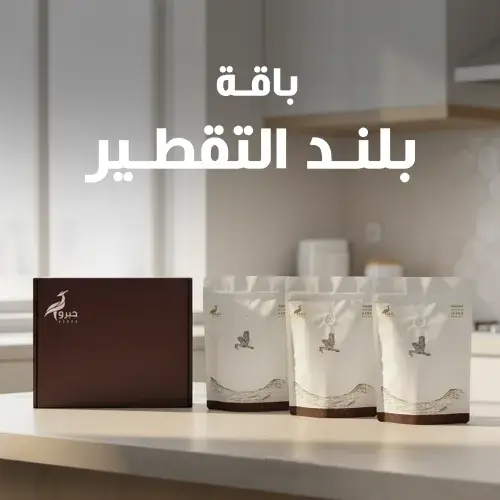باقة بلند التقطير ( 3 أكياس من بلند العارض ) بحجم 750 جرام
