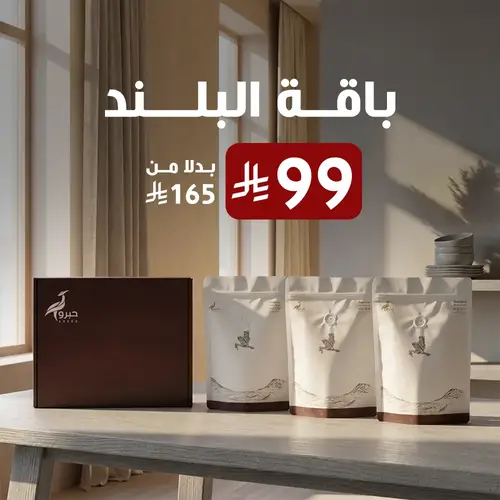 باقة البلند