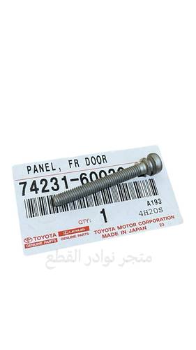 مسمار ميزانية الشمعه الاماميه لربع والشاص من 85 الى 2006 اصلي وكاله
