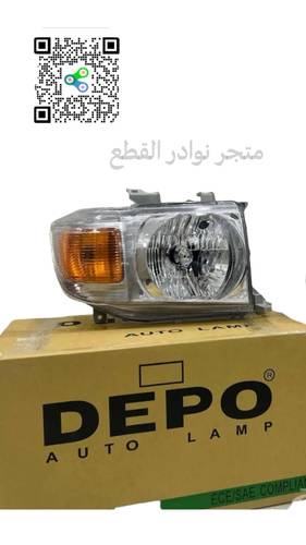 شمعه ديبو يسار لربع والشاص من 2007 الى 2023