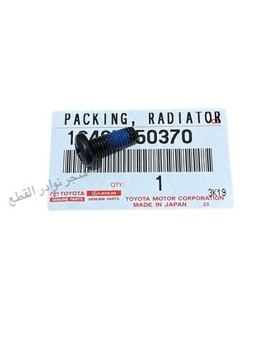 مسمار المرايات الجانبيه ربع وشاص الصناعه / اصلي وكاله