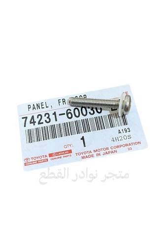 مسمار الاسطب الخلفي لربع اصلي وكاله