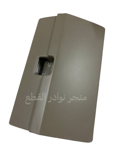 درج الطبلون بدون قفل مفتاح  لربع وشاص من موديل 2000 الى 2009 الصناعه - اصلي وكاله