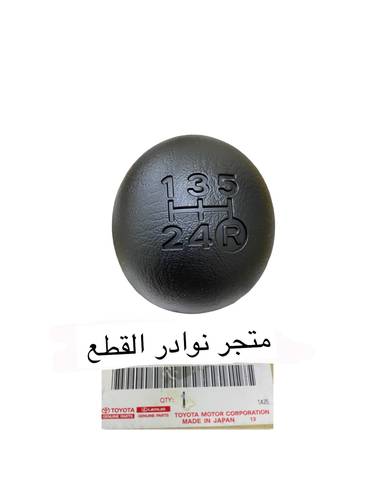 رمانة القير هايلوكس وفورشنر من موديل 2006 الى 2015 الصناعه اصليه وكاله