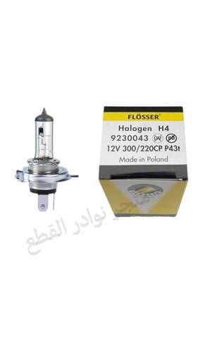 لمبة H4 فلوسر 12V 300/220 الصناعه / بولنديه
