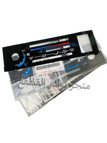 ايطار او ديكور تحكم المكيف لربع والشاص من 2000 الى 2009 الصناعه / اصلي وكاله