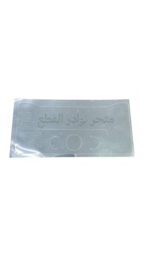 استكر حماية PPF مسجل البازعي