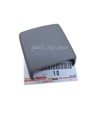 غطاء مسمار المرايه الداخليه لربع والشاص الصناعه / اصلي وكاله