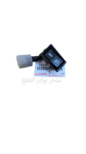 سوتش الكشافات الصفر اصلي وكاله