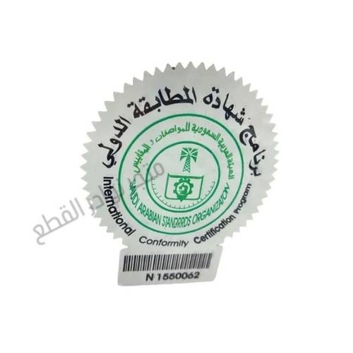 استكر المواصفات و المقاييس الاخضر