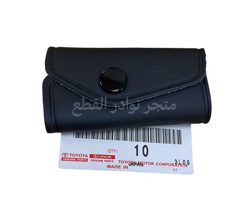 ميدالية جراب تويوتا للمفاتيح الصناعه / اصليه وكاله