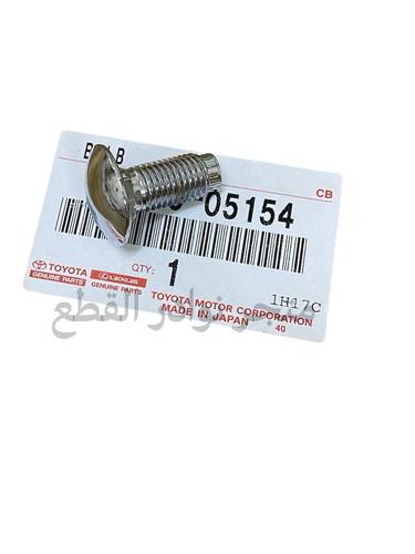 مسمار الصدام الخلفي لربع من موديل 85 الى 2006 الصناعه / اصلي وكاله