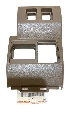 ديكور ازرار الثلاجه يسار  لربع والشاص موديل 23 الصناعه / اصلي وكاله