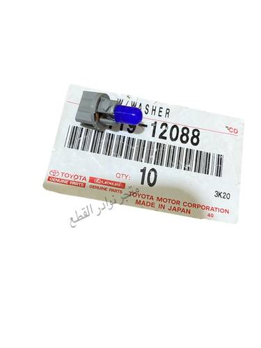 لمبة قرائة العداد ربع وشاص من موديل 2000 الى 2009 السعر للحبه الواحده