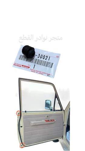 ربلة اهتزاز الباب اصليه وكاله