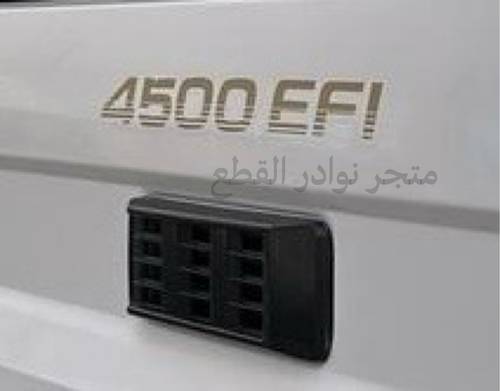 كتابة 4500 لون ذهبي لربع  من موديل2000 الى 2009 الصناعه / اصليه وكاله السعر لطقم