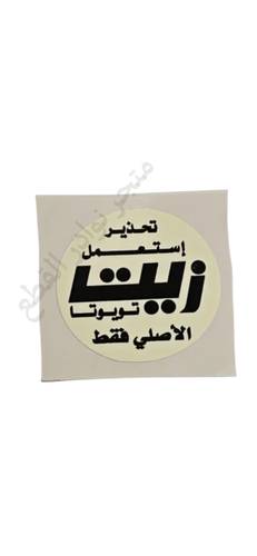 استكر تحذير الزيت على جسر الكبوت لربع السعودي من 2000 الى 2006