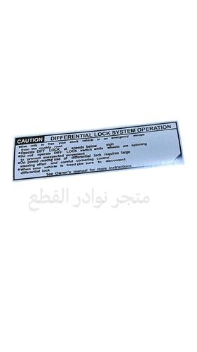 استكر الدفلك لشاص من موديل 2000 الى 2012 الصناعه / تجاري