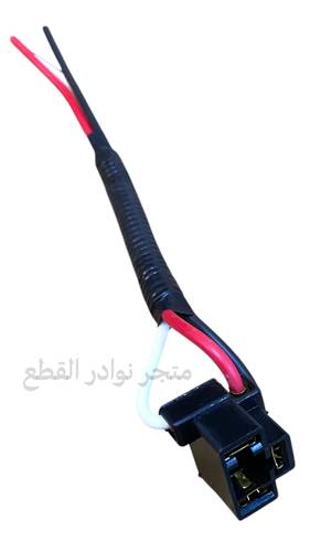 سلك لمبه H4 عالي الجوده سلك متين يتحمل الحراره العاليه