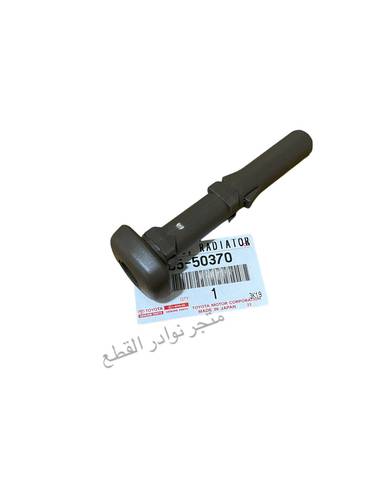 مجرى تكاية الراس بدون قفل لربع والشاص الصناعه / اصليه وكاله