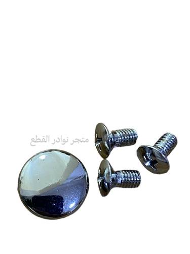 مسمار وصامولة قفل قزازة المثلث لربع والشاص الصناعه / اصلي وكاله