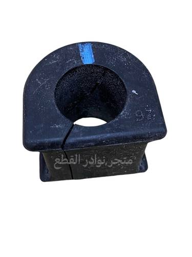 ربلة او جلدة عمود التوازن الامامي لربع والشاص الصناعه / اصليه وكاله