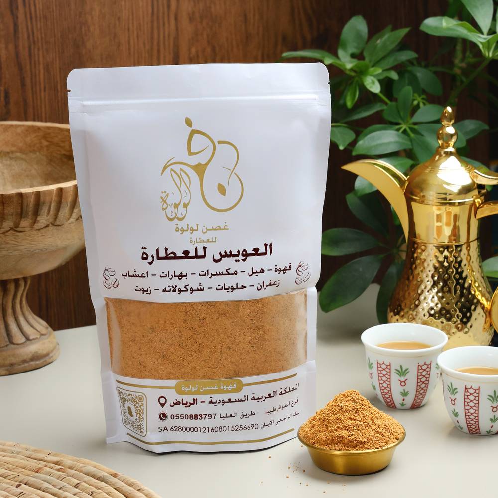 Luluah Branch Coffee